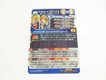 ドラゴンボール ヒーローズ ベジット UGM9-SEC2 中古品 ◆5517_画像6