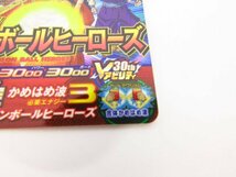 ドラゴンボール ヒーローズ 孫悟空 UGM8-VJR 中古品 ◆5520_画像5