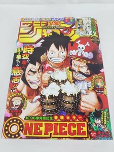 週刊少年ジャンプ 2020年4月20日号 表紙 ONE PIECE 中古品【1円スタート】◆