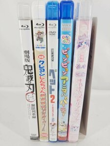 キッズ向け アニメ Blu-ray 5本セット クレヨンしんちゃん 他 中古 【1円スタート】