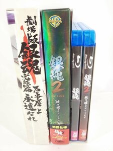 銀魂 銀魂2 劇場版 DVD Blu-ray 4点まとめセット 【1円スタート】