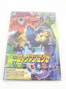 劇場版 ロックマンエグゼ 光と闇の遺産(プログラム) DVD