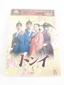 韓国ドラマ コンパクトセレクショントンイ 4 DVD-BOX