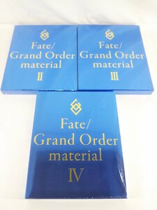 Fate/Grand Order material Ⅱ.Ⅲ.IV 設定原画集 3冊セット 未開封品【1円スタート】