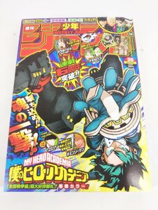 週刊少年ジャンプ 2020年8月17日号 表紙 僕のヒーローアカデミア 中古品【1円スタート】◆