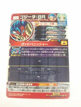 DBH ゴジータ MM3-SEC2 (2) プレイ用 キズ有り スーパードラゴンボールヒーローズ 中古品◆_画像2