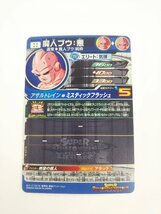 DBH 魔人ブウ：悪 MM4-SEC4 プレイ用 キズ有り スーパードラゴンボールヒーローズ 中古品◆_画像2