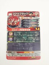 DBH ゴクウブラック UGM7-SEC3 プレイ用 キズ有り スーパードラゴンボールヒーローズ 中古品◆_画像2