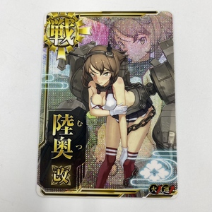 ko0529/03/44 1円～ 艦これアーケード 陸奥 改 1スタ 1円スタート