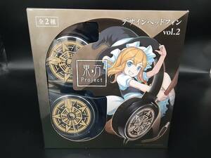 ta0507/04/27 中古品 動作確認済 東方Project デザインヘッドフォン vol.2 霧雨魔理沙 1円スタート 1スタ