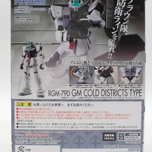 ha0509/49/29 バンダイ 機動戦士ガンダム0080 ポケットの中の戦争 ROBOT魂 SIDE MS RGM-79D ジム寒冷地仕様 Ver.A.N.I.M.E. の画像2