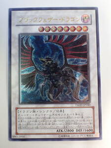 ha0513/50/37　遊戯王OCGデュエルモンスターズ　ブラックフェザー・ドラゴン　TSHD-JP040　アルティメットレア　レリーフ