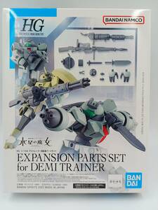 sy0520/15/34 未組立 プラモデル　1/144 HG デミトレーナー用拡張パーツセット 「機動戦士ガンダム 水星の魔女」 [5063357]