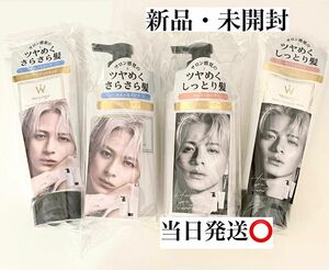 ウォンジョンヨ ヘアケア 初回限定 シャンプー トリートメント　4種セット