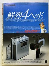 【1000円スタート!】直筆サイン入り Number ナンバー 59号（1982.9.20）江川卓の世界 昭和57年★長嶋茂雄 江夏豊 プロ野球 54N2O_画像4