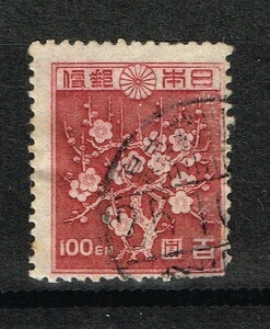 日本の使用済み切手・昭和の切手・百園・印刷ずれ・