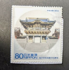 日本の使用済み切手・地方自治法施行６０周記念・