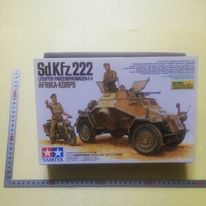 ☆地　1/35 タミヤ　田宮　ドイツ　４輪装甲偵察車　222 北アフリカ戦線　オートバイ　将兵３名　アルミ砲身　エッチング　未組立