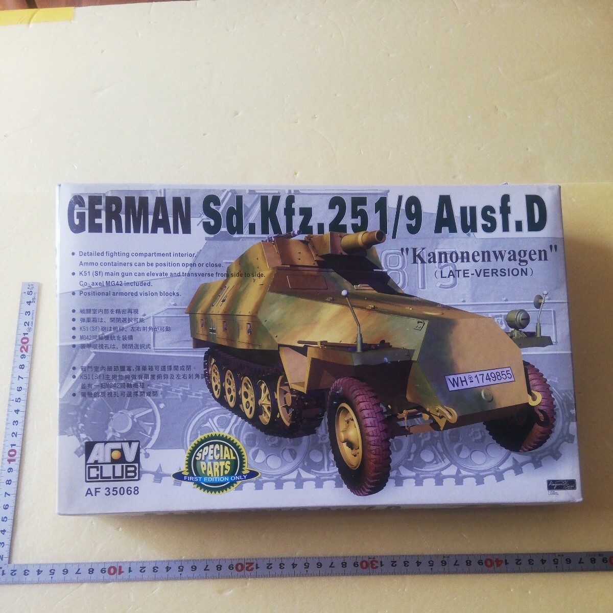 2025年最新】Yahoo!オークション -sd.kfz 251(プラモデル)の中古 2025年最新】Yahoo!オークション -sd.kfz 251(プラモデル)の中古