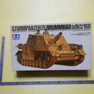 ☆地　1/35 タミヤ　田宮　Ⅳ号　4号突撃榴弾砲　ブルムベアー　戦車兵２名　シェルツェン　予備キャタピラ　未組立