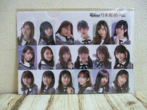 乃木坂46 白石麻衣 齋藤飛鳥 生田絵梨花 与田祐希 梅澤美波 山下美月 秋元真夏 桜井玲香 星野みなみ 堀未央奈 他　未開封