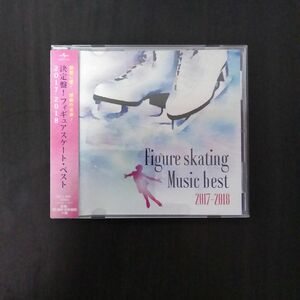 [国内盤CD] 決定盤! フィギュアスケートベスト 2017-2018