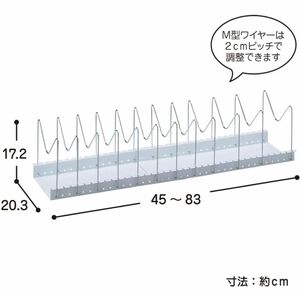 Belca キッチン収納 フライパン・鍋　伸縮タイプ ワイド 新品未開封