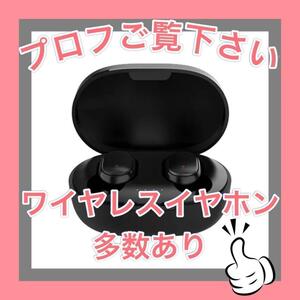 イヤホン ワイヤレスイヤホン ワイヤレス ブルートゥース bluetooth