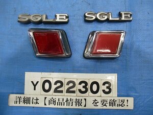 S54年 E-332 セドリック 純正 クォーター エンブレム サイド リフレクター 22303【個人宅送料別途加算・Sサイズ】