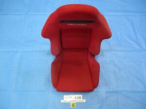 DC5 インテグラ タイプR 純正 RECARO レカロ 助手席 セミバケットシート 22865【個人宅送料別途加算・Lサイズ】