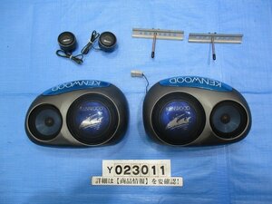 1円スタート! KENWOOD ケンウッド KSC-Z990 置き型スピーカー ツイーター付 動作未確認 ジャンク品 23011【個人宅送料別途加算・S1サイズ】