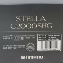 未使用品！SHIMANO シマノ 22 ステラ C2000SHG 043849 スピニングリール （質屋 藤千商店）_画像9