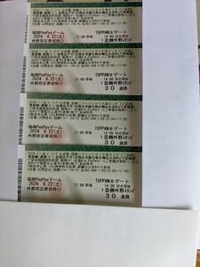 6/22 (SAT) Fukuoka Softbank Hawks против Chiba Lotte 1 -й базовый поля Зарезервированное распределение билетов на сиденья в день