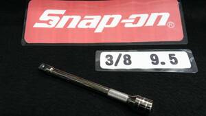 ＜07056＞　Snap-on　 スナップオン　エクステンションバー　FXK6　USA　