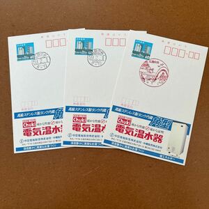 エコーはがき ・初日風景印 櫛型日付印 ・59.2. 1. 広島中央