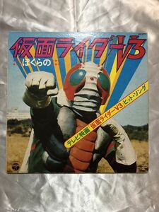 レトロ　LP 仮面ライダー V3 レコード 