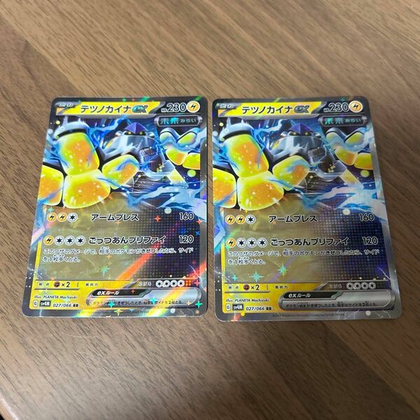 ポケモンカード テツノカイナex RR 2枚セット