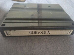 MVS SNK NEOGEO アーケード　将棋の達人