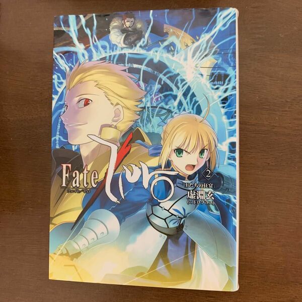 フェイト/ゼロ Fate/Zero 2