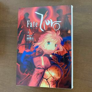 フェイト/ゼロ Fate/Zero 4