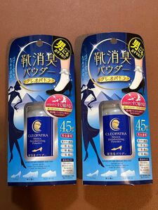 【2個セット】アイメディア 靴 消臭剤 日本製 45g 靴の臭い パウダータイプ 魔法の粉 靴消臭クレオパトラ