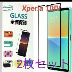 Xperia 10IV SOG07/SO-52C 用 全面保護ガラスフィルム 2枚セット