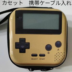Nintendo ゲームボーイ柄カセット、イヤホン、携帯ケーブル入れ　缶素材　 ゲームボーイカラー