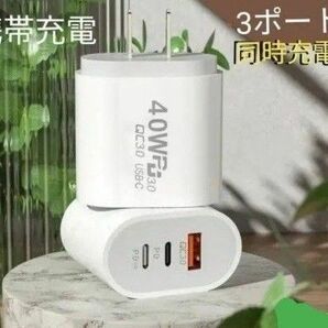 携帯充電器　3ポート同時充電　TypeA　TypeC