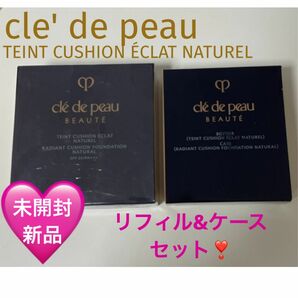 【新品】クレ・ド・ポー ボーテ タンクッションエクラ