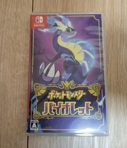 ポケットモンスター バイオレット　Switch用ソフト