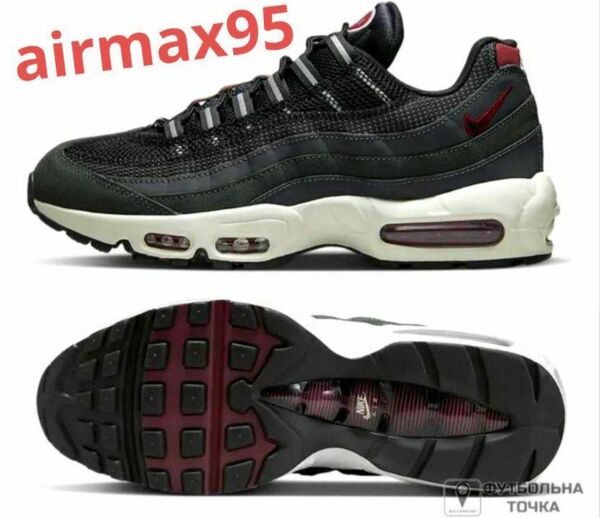 Nike Air Max 95 Essential 28.0cm 別注カラー 美品