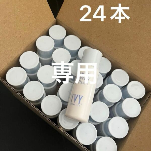 アイビー化粧品 IVY ホワイトパワーセラム 美容液 (8ml) ×24本セットレッドパワー　コスモス　3点セット