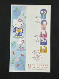 初日カバー 平成24年6月22日発行　夏のグリーティング(ハローキティとディアダニエル)3 東京中央記念印 ハト印　解説紙付　FDC