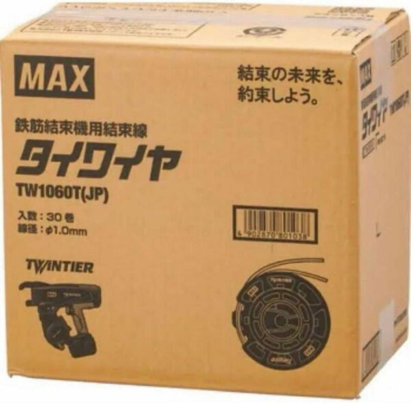 タイワイヤ TW1060T MAX